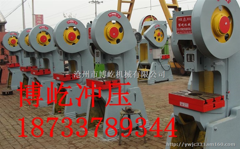 专业生产35吨冲床