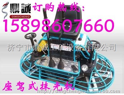 辽宁大连座驾式抹光机 双圆盘抹光机*选择