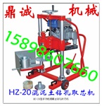 甘肃白银HZ-15型电动取芯机公路钻孔机价格