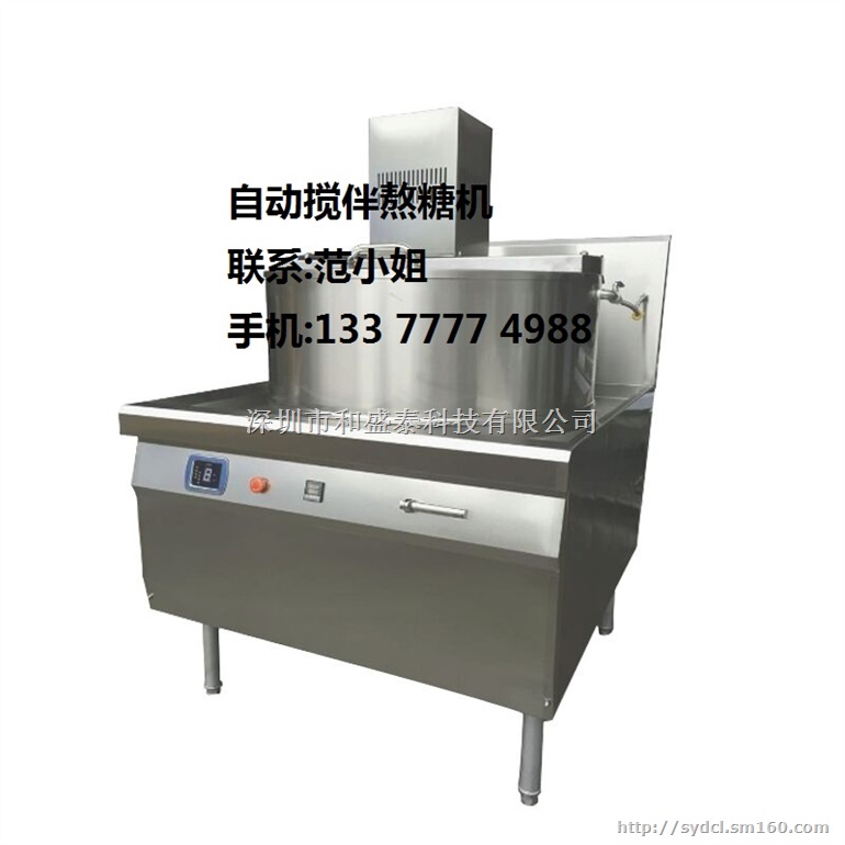 方宁电磁自动熬糖机 自动搅伴熬糖锅 糖果机械
