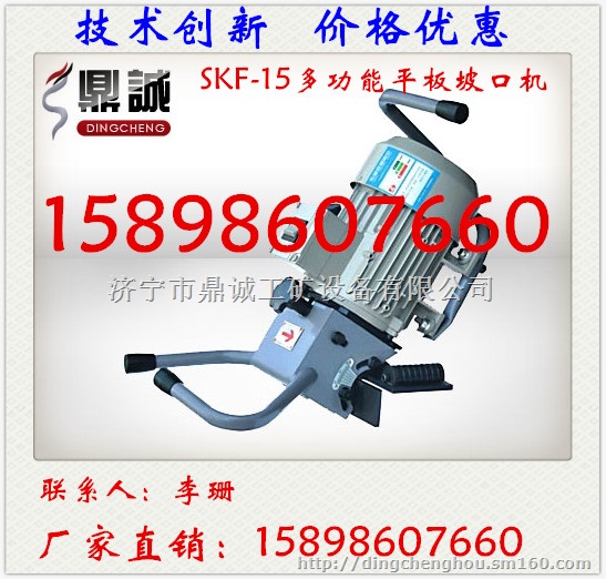 中国好设备就选手提式强力倒角机 便携式坡口机价格