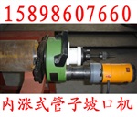 河南南阳现货充足ISY-80型管子坡口机