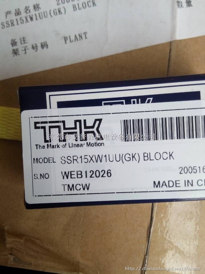 SHS35C滑块，THK直线导轨SHS35LC