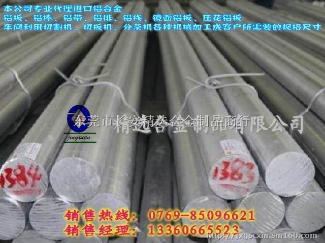原装进口ZL6061阳极氧化铝合金棒