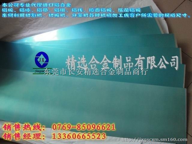 日本住友铝合金薄板6063