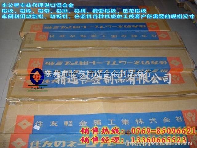 6A02铝合金板  平整铝板