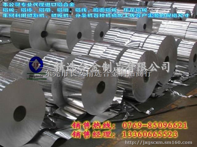 优质6101铝合金棒   平直铝棒