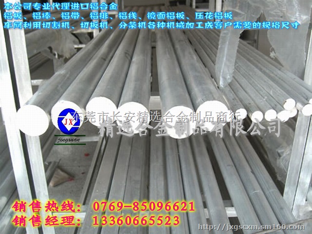 铝合金方棒6101A    铝合金棒材