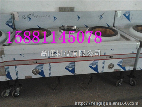 广州厂家醇基燃料不锈钢炒炉158811450878