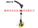 电子数显测距轮 手推式测距轮