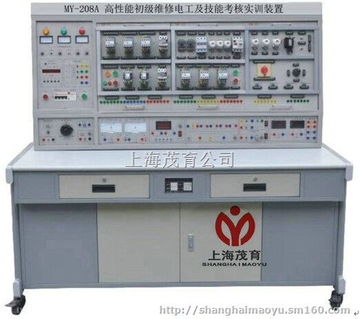 MY-208A 高性能初级维修电工考核实训装置