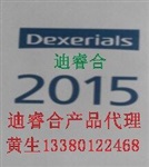 越南ThreeBond，深圳ThreeBond，