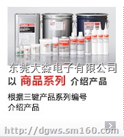 ThreeBond南越代理商ThreeBond现货