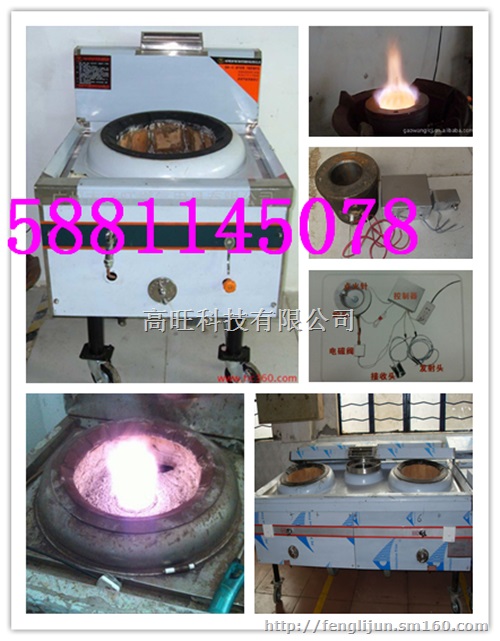 醇基燃料不锈钢炒炉，甲醇燃料灶具生物醇油炉具批发