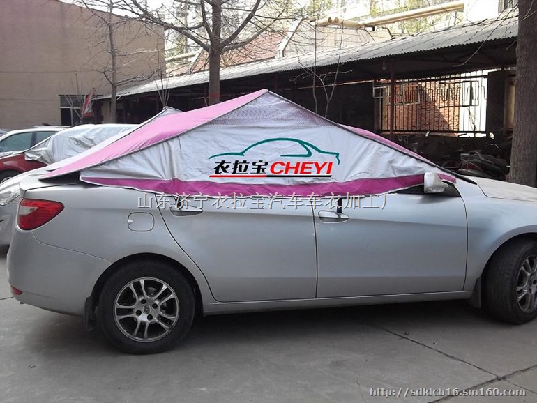 衣拉宝便携折叠汽车防晒清凉罩