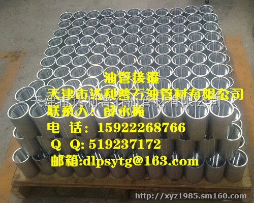 OCTG油管接箍现货-特殊扣套管接箍
