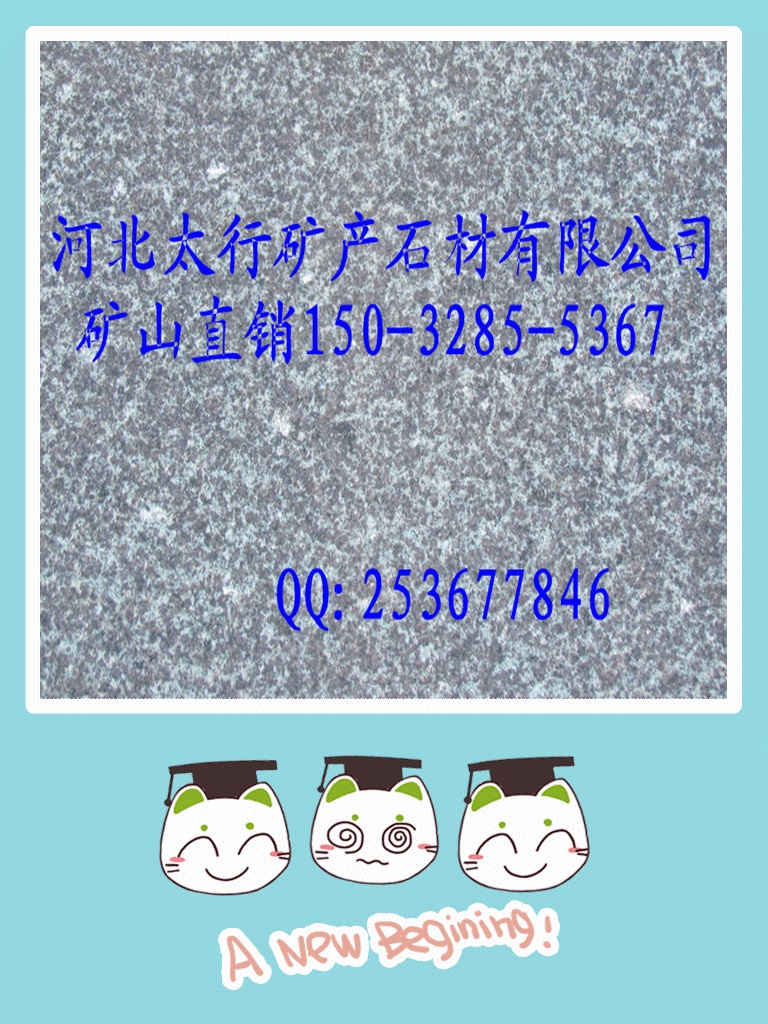 河北深绿麻石材 灵寿深绿麻花岗岩厂家 深绿麻异形加