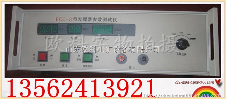 发爆器参数检测仪价格 矿用多参数检测仪