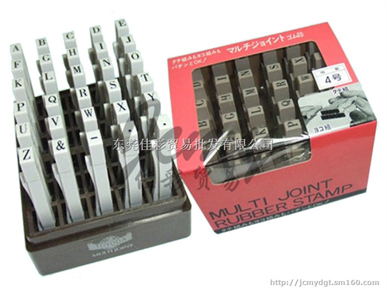 供应TOYODA丰田数字字母组合印章