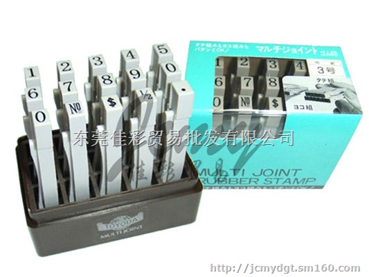 供应TOYODA丰田数字字母组合印章