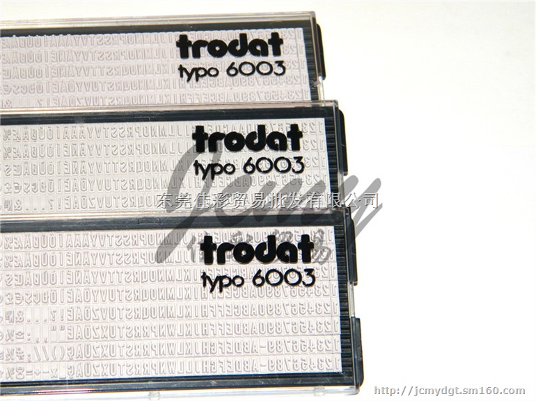 供应卓达字粒印章