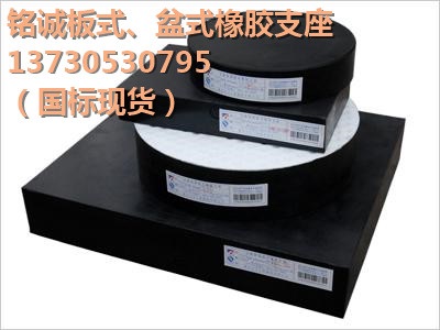 新绛县特价供应桥梁用橡胶支座保质保量 规格齐全