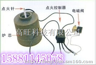 电子点火灶芯醇基燃料灶头15881145078