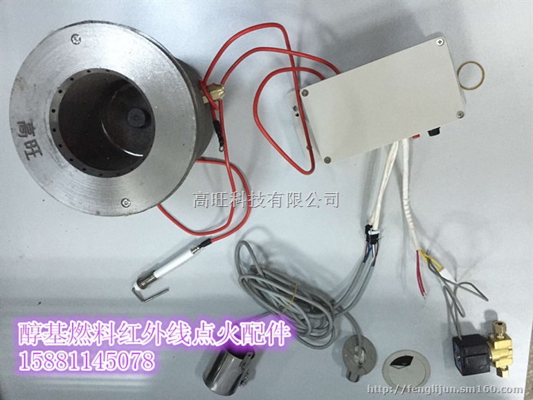 电子点火灶芯醇基燃料灶头15881145078