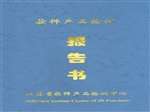 在苏州相城区申请软件测试，苏州相城区软件评测申请