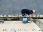 防水材料选购须知/珠海防水堵漏工程