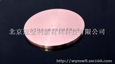 国产铜靶材Cu Target6N铜靶材价格溅射靶材