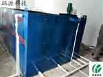 电镀污水处理一体机哪里有