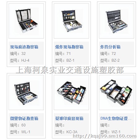 山海关区有森林现场勘查箱，事故处理工具箱配置表