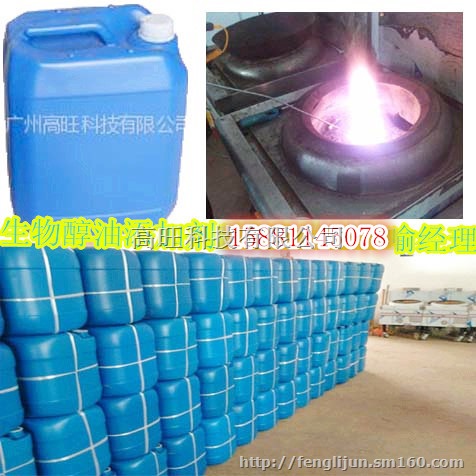 甲醇乳化剂，醇基助燃剂，生物醇油添加剂批发