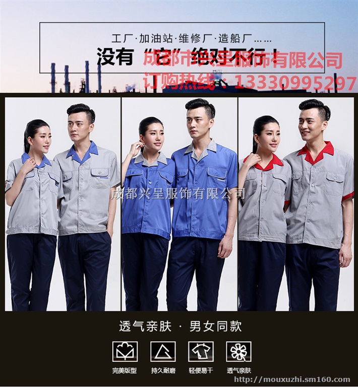 新都区工作服定做新都服装厂青白江劳保服职业装西服职