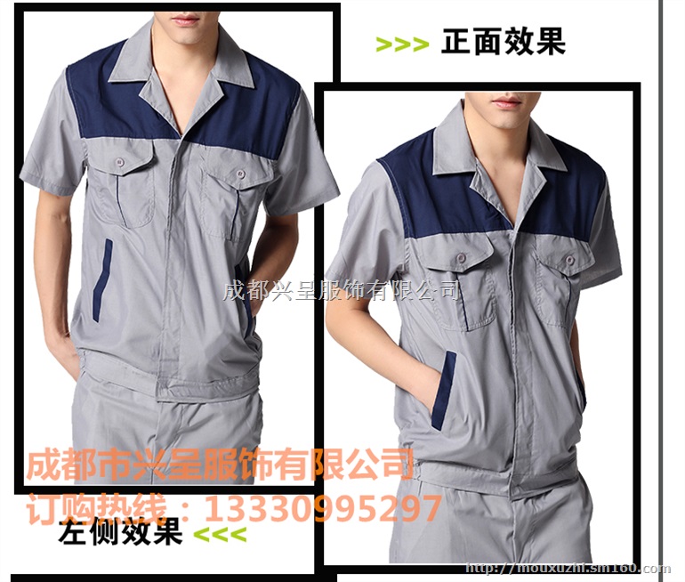 新都区工作服新都区厂服职业装西服定做衬衣青白江厂服