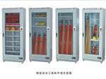 绝缘工具柜 安全电力工具柜