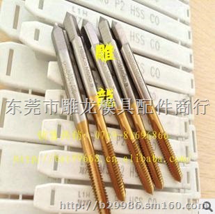 雕龙批发进口L1H镀钛涂层丝攻 不锈钢用丝锥