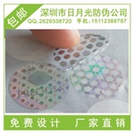 揭开蜂窝状易碎标签  入场券积分卡印刷