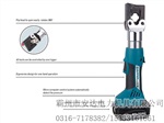 充电式电动液压钳