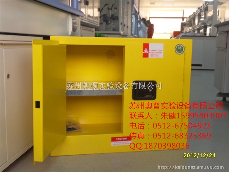 南阳哪里有防火防爆安全柜卖南阳危险化学品安全柜
