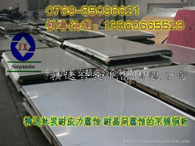 SUS321易切削不锈钢棒