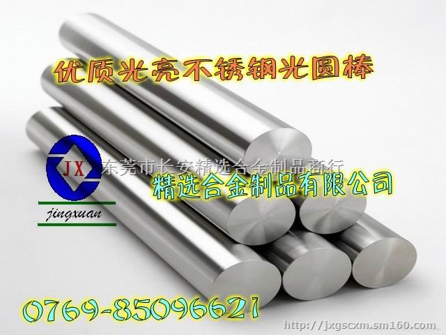 厂家直销347耐磨不锈钢棒