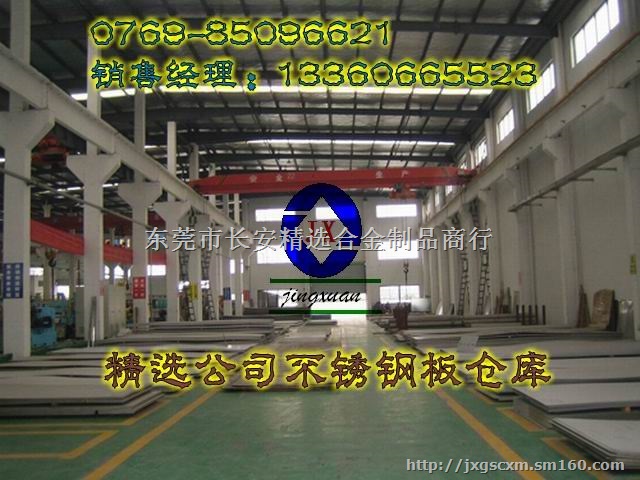 供应SUS310S光亮不锈钢带