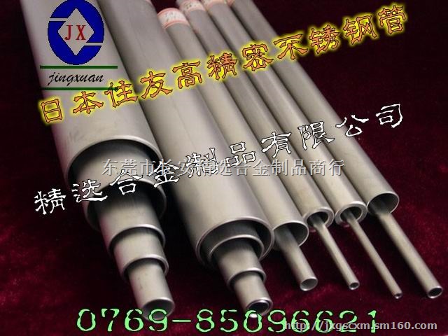 供应SUS310S光亮不锈钢带