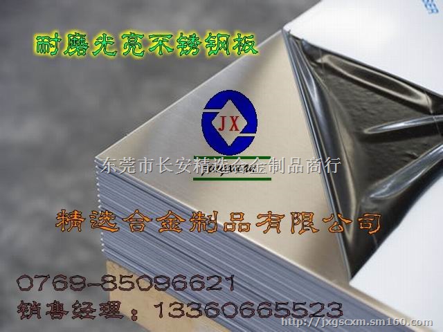 供应321光亮不锈钢板