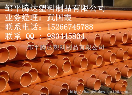 CPVC高压电力管德州高压穿线管德州穿线管材