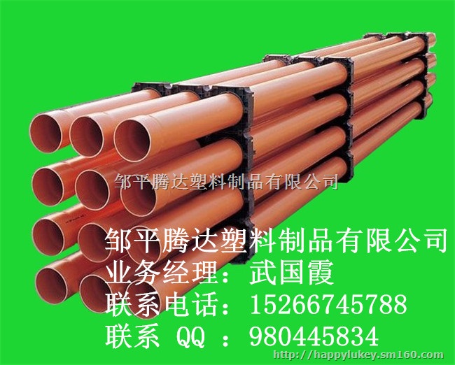 CPVC高压电力管德州高压穿线管德州穿线管材