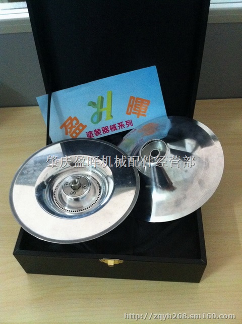 DISK旋碟喷漆雾化器