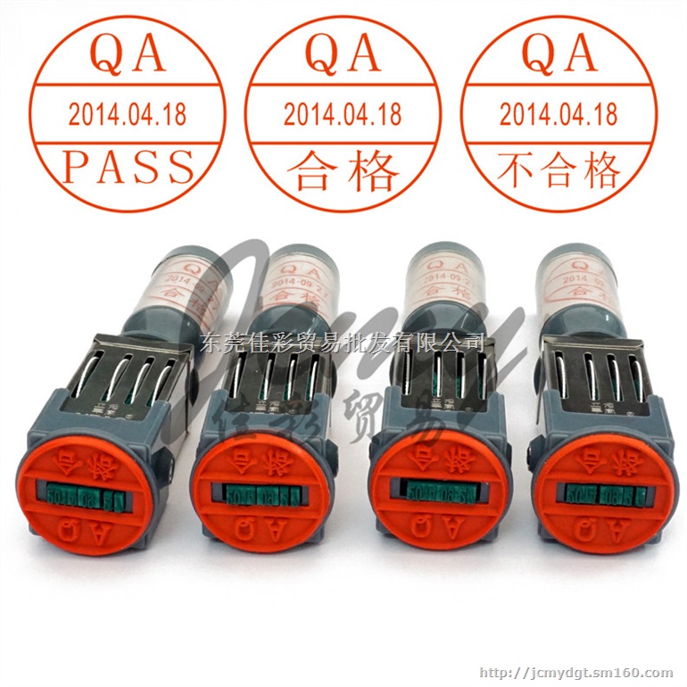 QC印章 QC Pass印章，产品合格印章，不合格